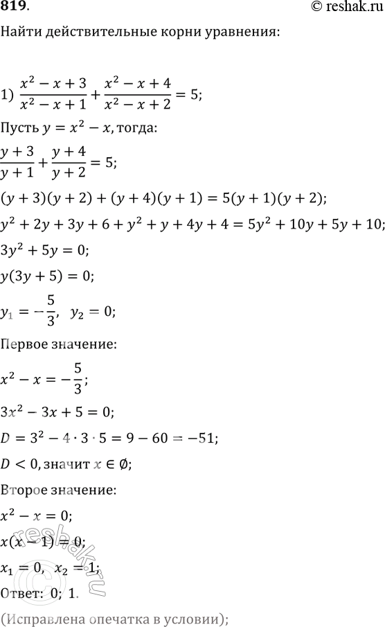 Изображение Упр.819 ГДЗ Колягин Ткачёва 11 класс