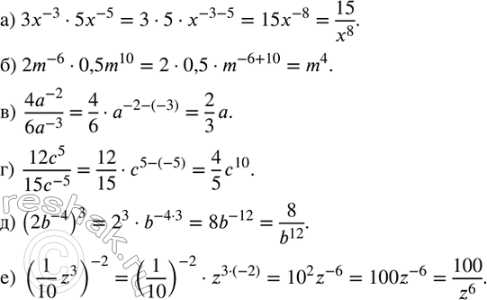 Изображение 148. Упростите выражение:а) 3x^(-3)•5x^(-5); б) 2m^(-6)•0,5m^10; в)  (4a^(-2))/(6a^(-3) ); г)  (12c^5)/(15c^(-5) ); д) (2b^(-4) )^3; е) (1/10 z^3 )^(-2)....