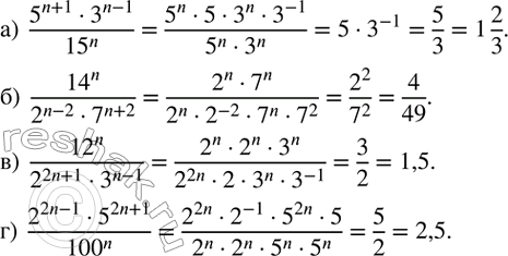 Изображение 159. Сократите дробь:а)  (5^(n+1)•3^(n-1))/?15?^n ; б)  ?14?^n/(2^(n-2)•7^(n+2) ); в)  ?12?^n/(2^(2n+1)•3^(n-1) ); г)  (2^(2n-1)•5^(2n+1))/?100?^n ....