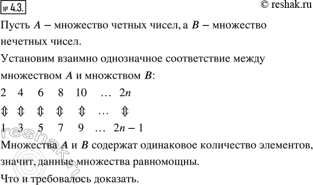 Изображение Упр.4.3 ГДЗ Мерзляк Поляков 8 класс