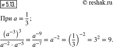 Изображение Упр.5.13 ГДЗ Мерзляк Поляков 8 класс