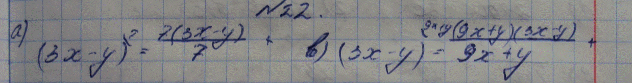 Изображение Упр.22 ГДЗ Макарычев Миндюк Феоктистов 8 класс