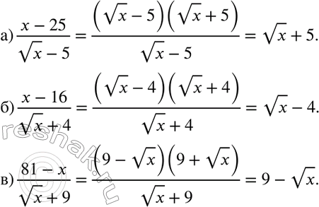 Изображение Упр.732 ГДЗ Никольский Потапов 8 класс