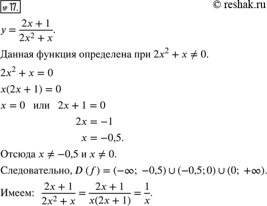 Изображение 17. Постройте график функции у = (2x + 1)/(2x^2 + x) и определите, при каких значениях k прямая у = kx имеет с графиком ровно одну общую...