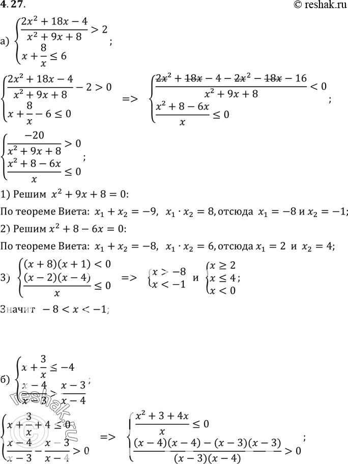 Изображение Упр.4.27 ГДЗ Мордкович 9 класс