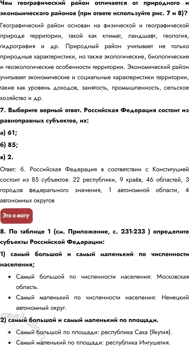 Дополнительное изображение