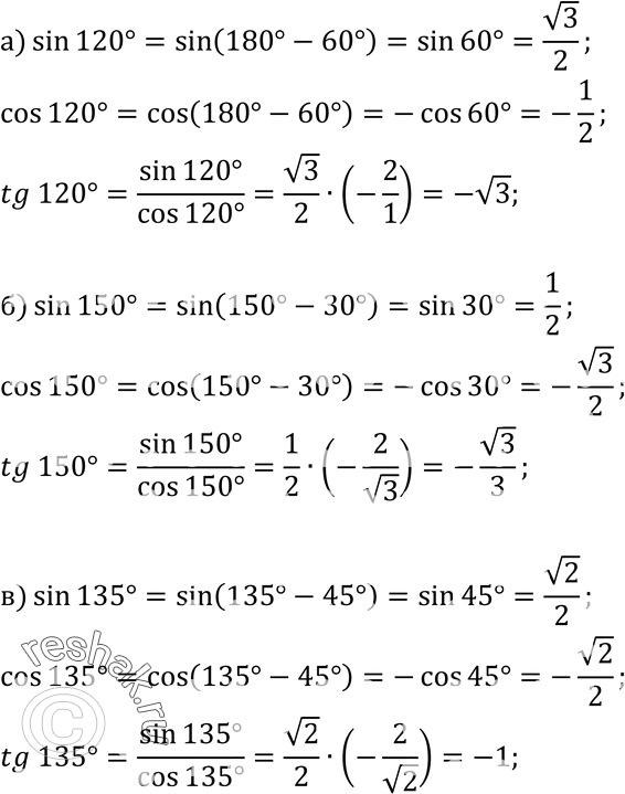Изображение №1016 ГДЗ Атанасян 7-9 класс по геометрии