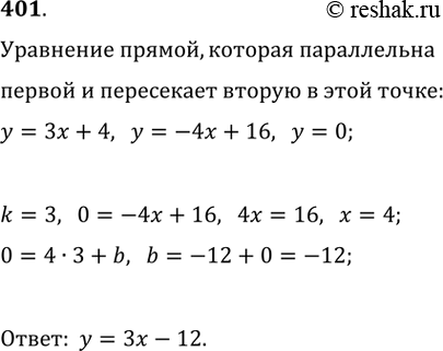 Изображение 401. Составьте уравнение прямой, которая параллельна прямой y=3x+4 и пересекает прямую y=-4x+16 в точке, принадлежащей оси...