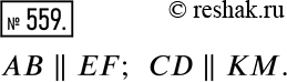 Изображение Упр.559 Рабочая тетрадь №3 ГДЗ Мерзляк Полонский 6 класс