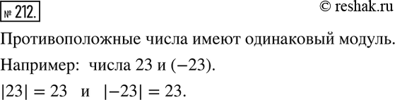 Изображение Упр.212 ГДЗ Никольский Потапов 6 класс