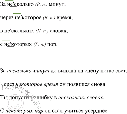 Изображение Из каждой пары простых предложений составьте одно, вставляя пропущенное слово год. Числительные запишите словами.Образец. Моей маме 34 _ _. Моему папе 36_ _. Моей маме...